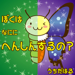 HENSHIN.jpg