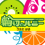 wagiri.jpg